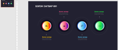 4 агуулгатай инфографик Загвар 691